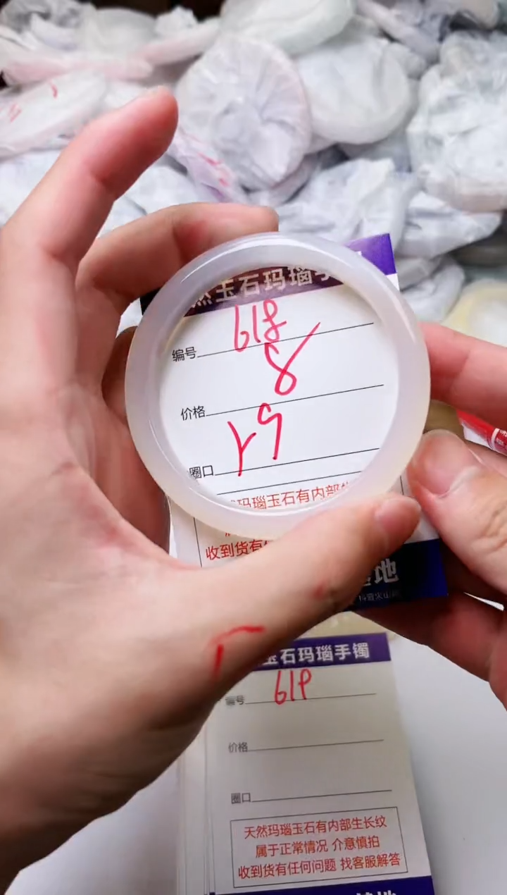 玛瑙/玉髓手镯未镶嵌618