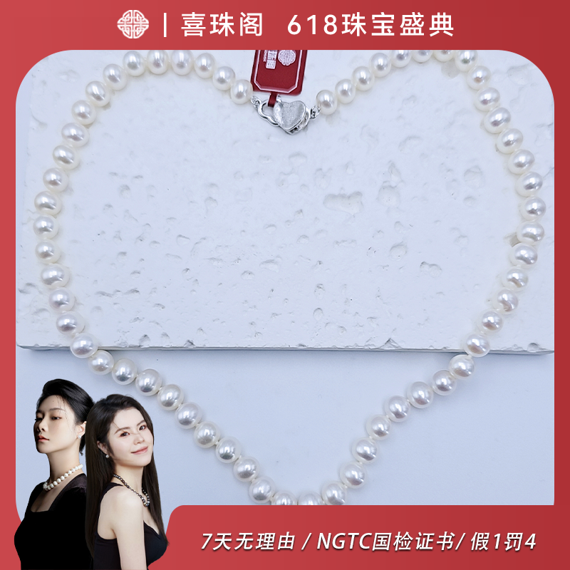 【618珠宝盛典返场】淡水无核珍珠全珠链6-7mm左右赠手链+吊坠+戒指