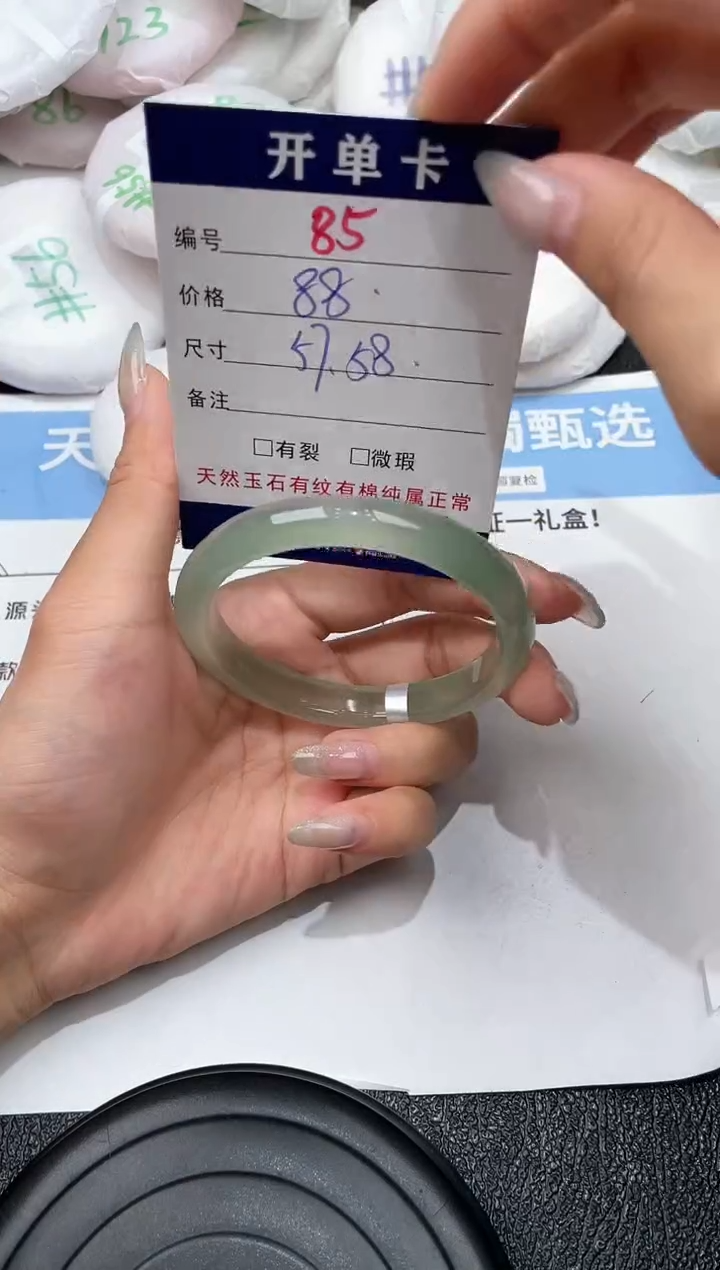 玛瑙/玉髓手镯未镶嵌-85