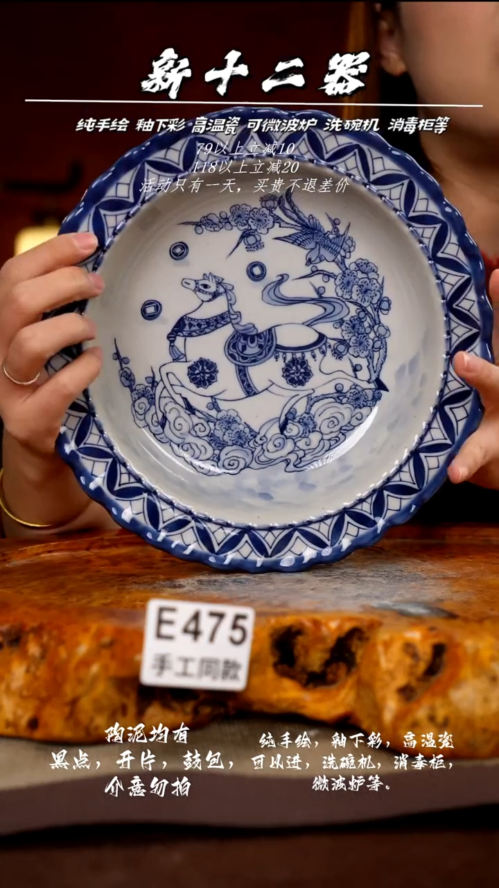 E475新十二器瓷器