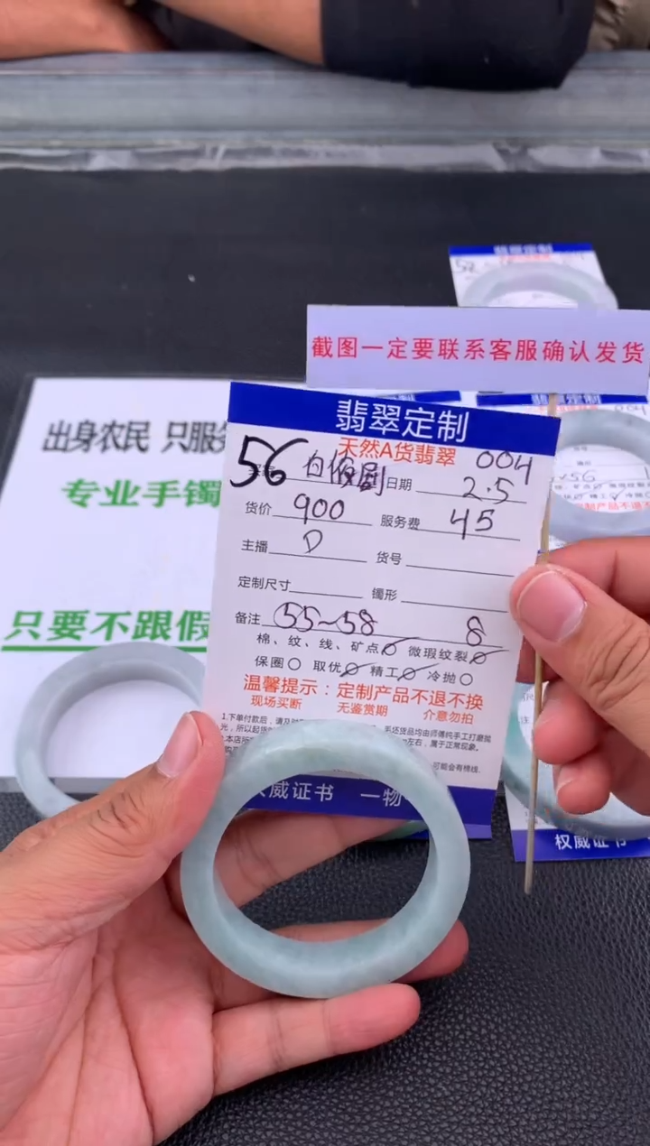 【闪购商品】定制翡翠未镶嵌56#手镯定制链接