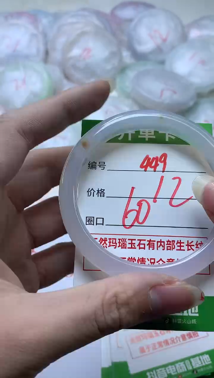 【闪购商品】玛瑙/玉髓手镯未镶嵌449