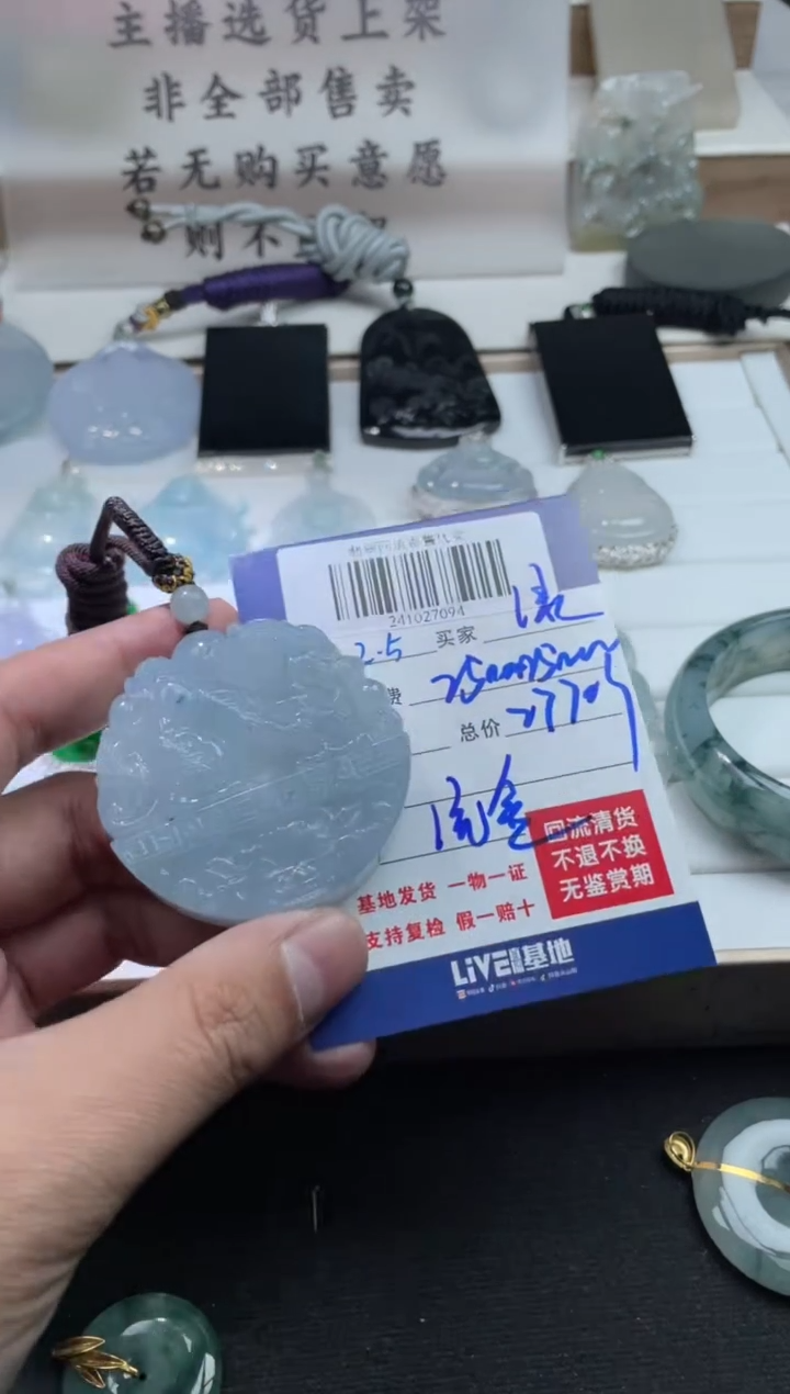 【闪购商品】定制翡翠未镶嵌241027094