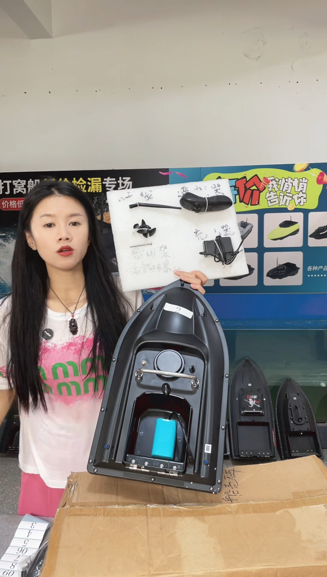 二手船处理 7.4V标准版 配12000毫安电池  编号2