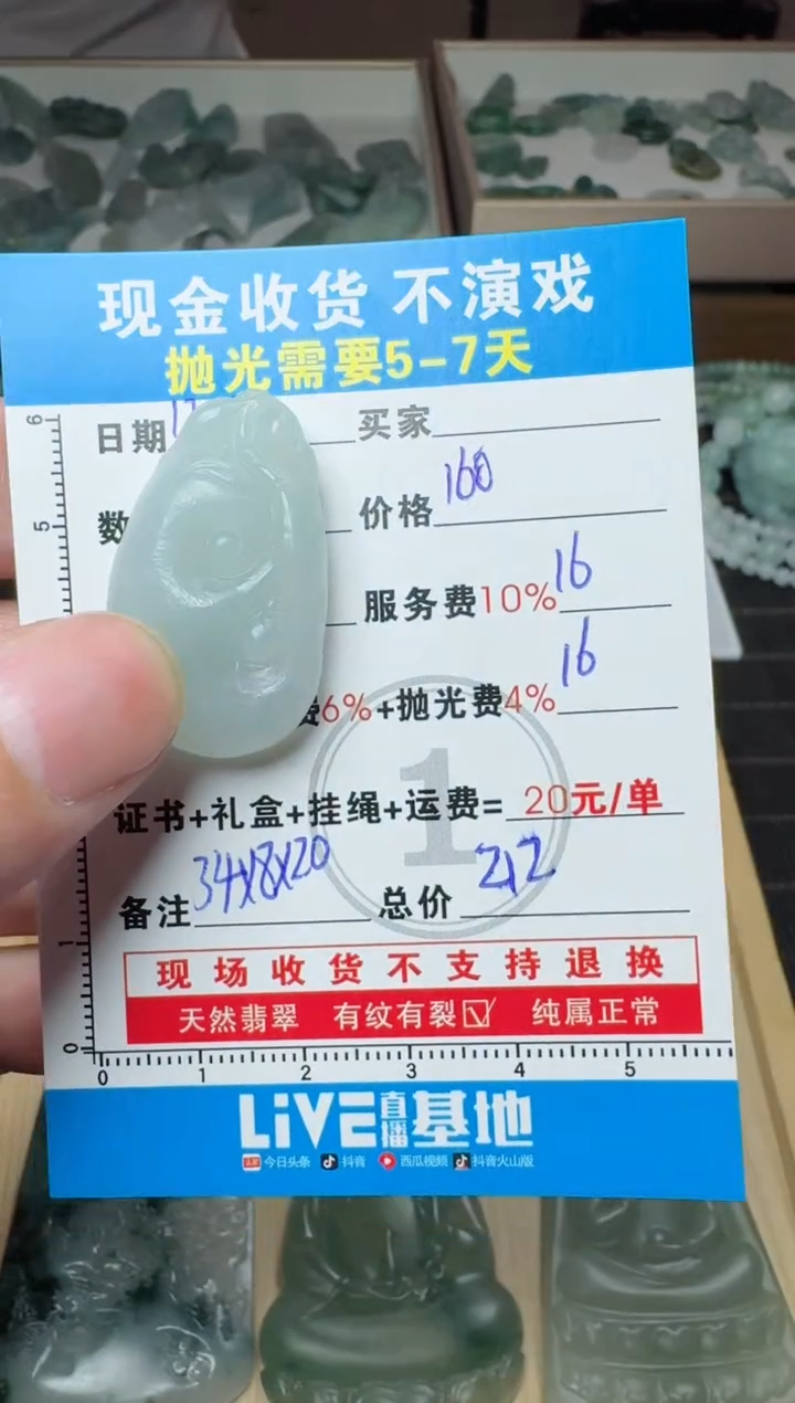 未镶嵌定制翡翠0333067353