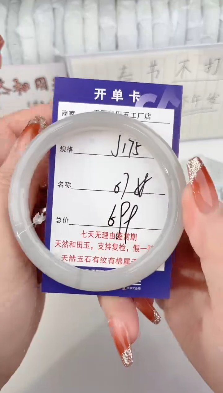 【闪购商品】和田玉手镯未镶嵌175颜色微差无瑕