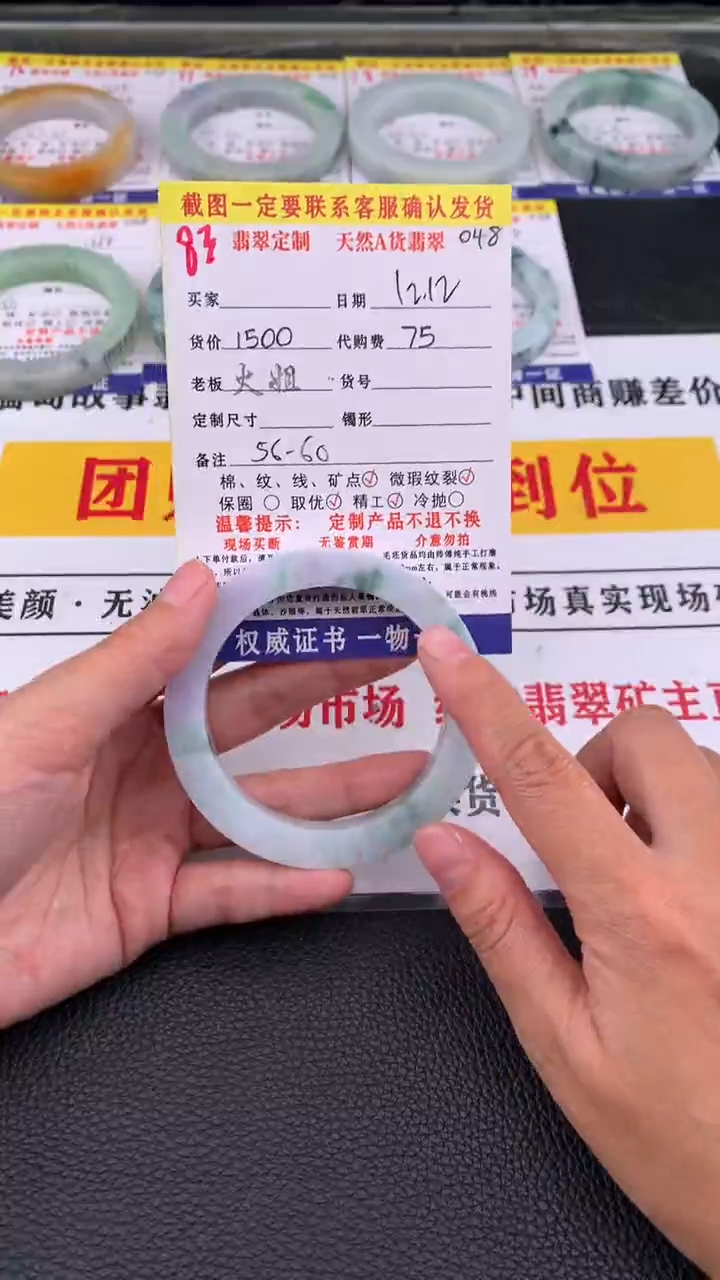 未镶嵌定制翡翠83#翡翠手镯定制链接