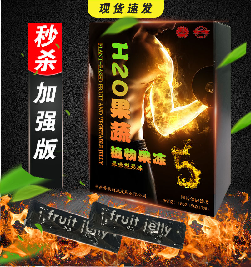 AJ【正品增量版 7月7增强】大 人枸杞黄精肉苁蓉鹿丝滑果吸