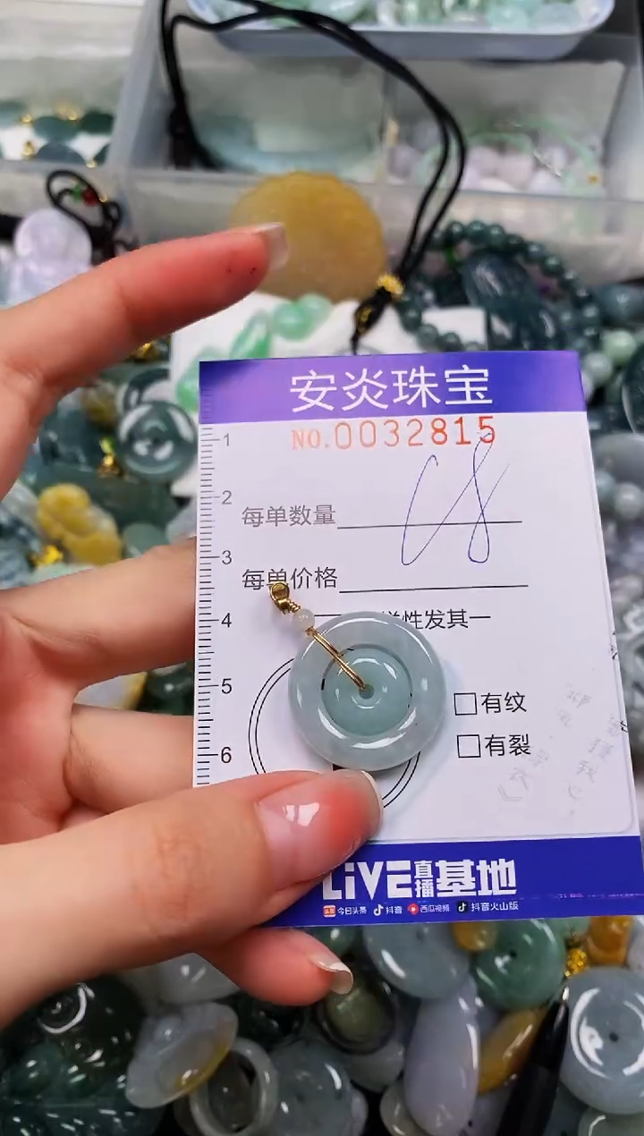 颈饰未镶嵌翡翠闪购0032815