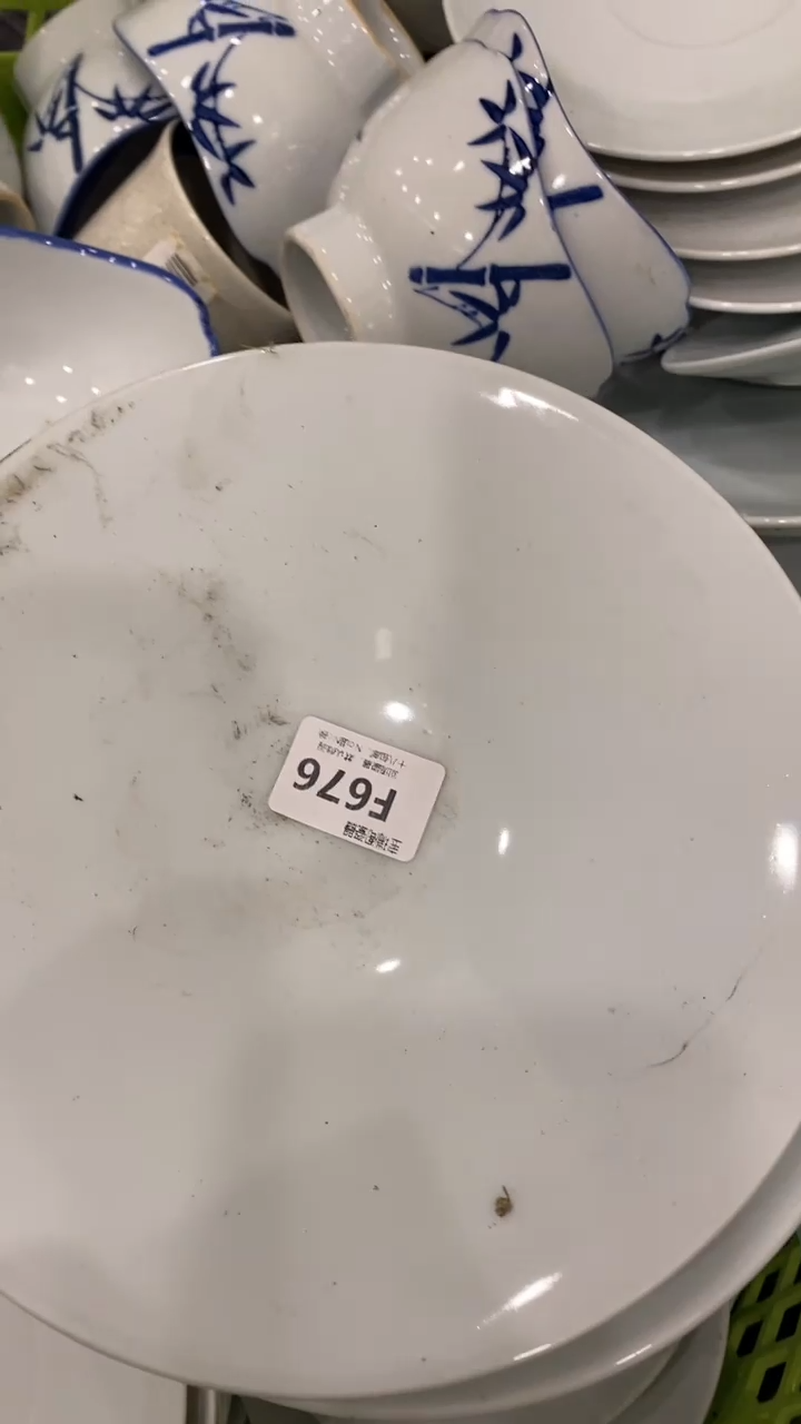 其他阿*，回流瓷器默认微瑕，谨慎勿拍F676