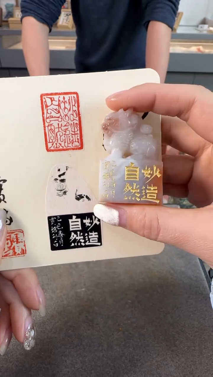 【闪购商品】青田石印石徐赛娥 妙造自然