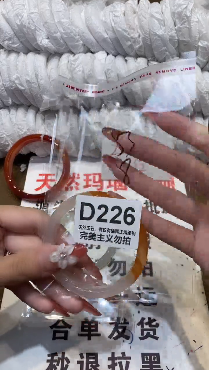 手镯玛瑙/玉髓未镶嵌53