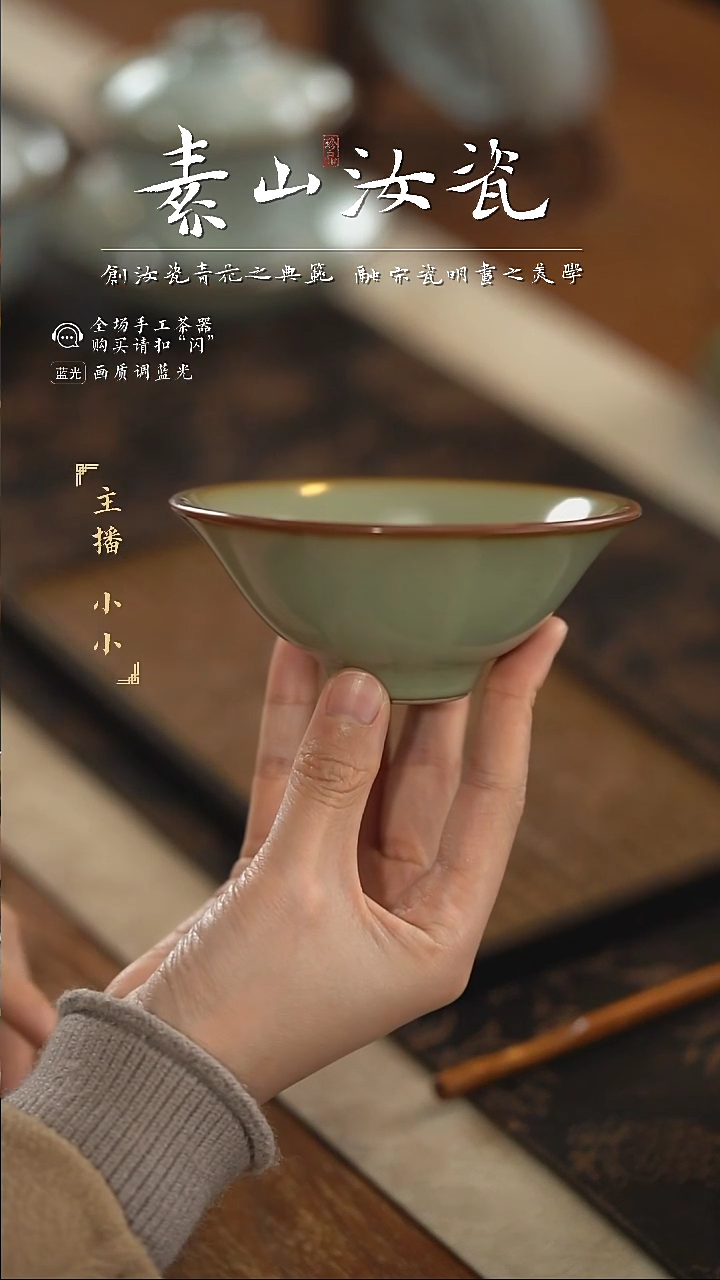 【闪购商品】杯柴窑藏器粉青斗笠