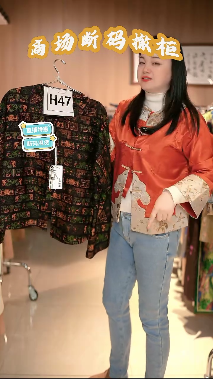 H47 L码 新中式国风