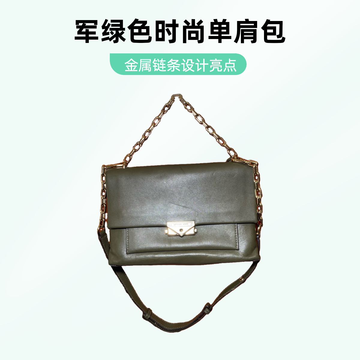 95新 MICHAEL KORS/迈克高仕 15259斜挎包