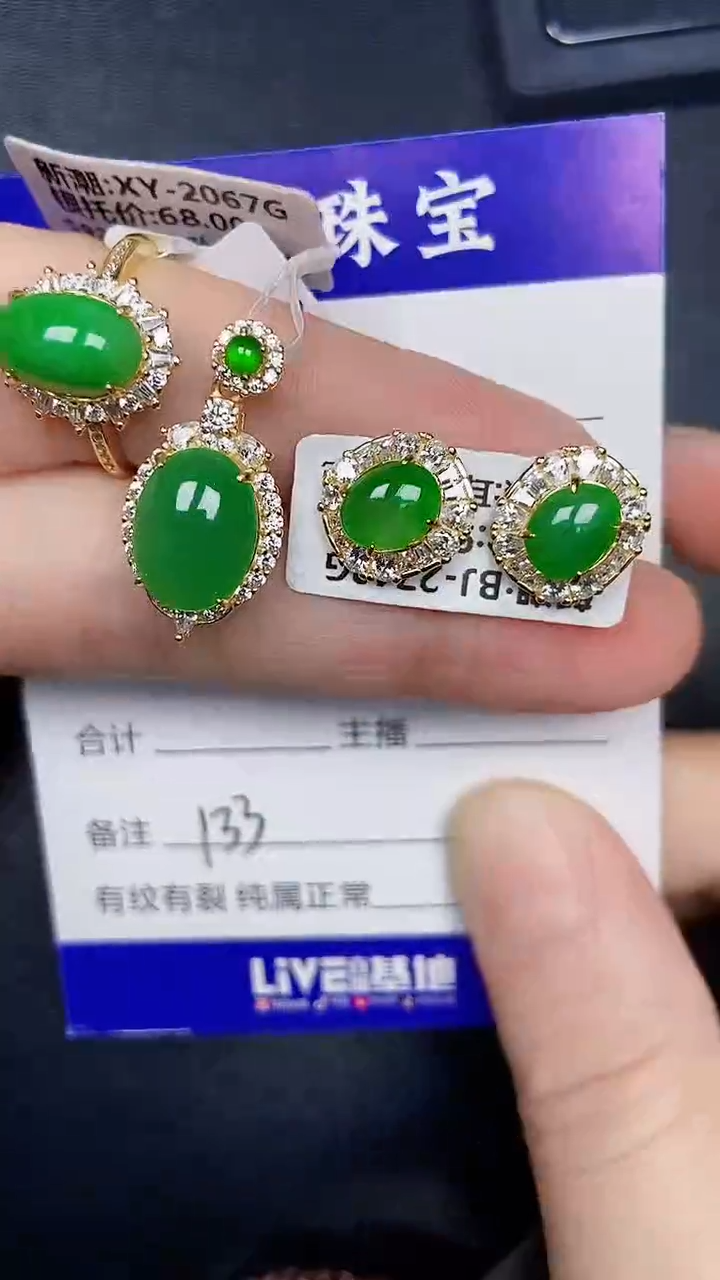 银S925镶嵌戒指翡翠1330