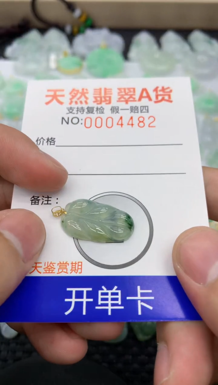 【闪购商品】翡翠颈饰18K金镶嵌73544307975483