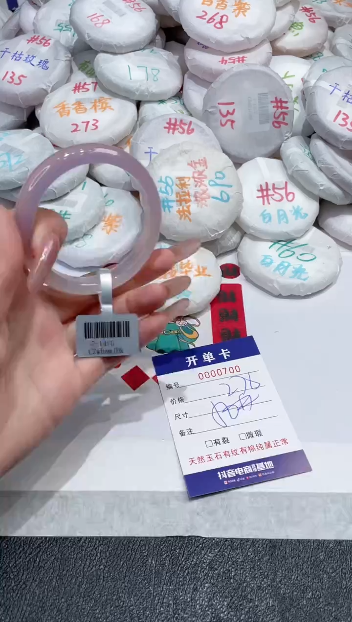 【闪购商品】玛瑙/玉髓手镯未镶嵌-700