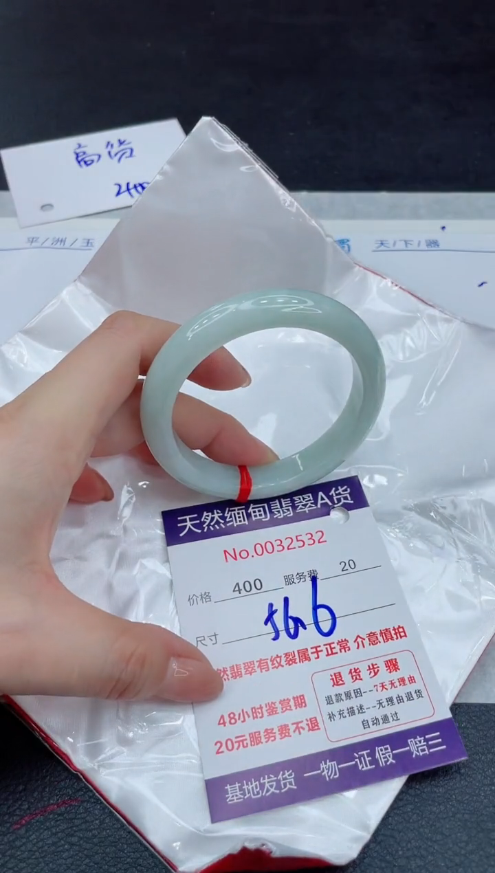【闪购商品】翡翠手镯未镶嵌11111111