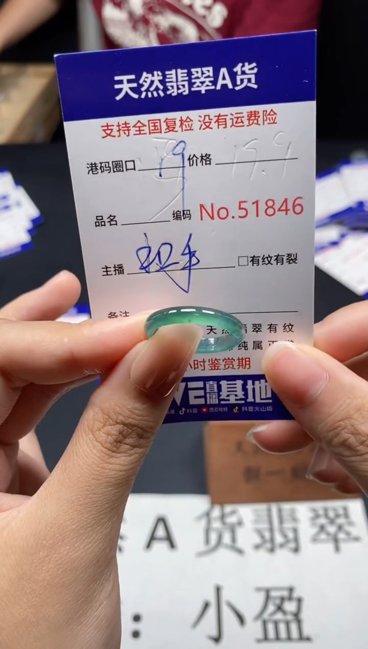 未镶嵌戒指翡翠天然A货翡翠1846