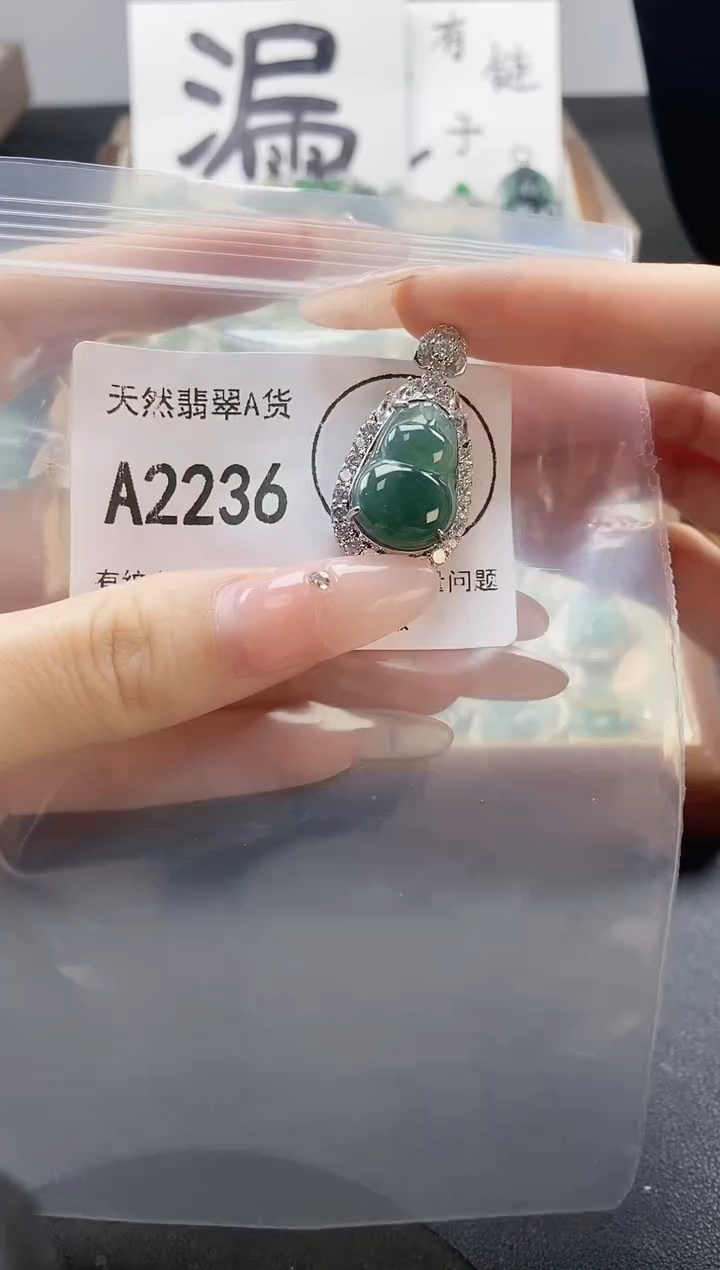 吊坠(赠链)未镶嵌翡翠天然翡翠A货