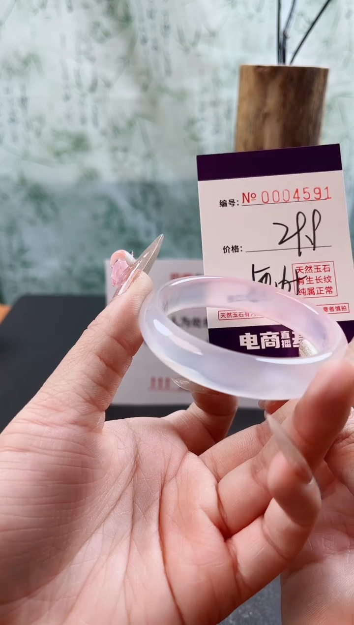 【闪购商品】玛瑙/玉髓手镯未镶嵌4591