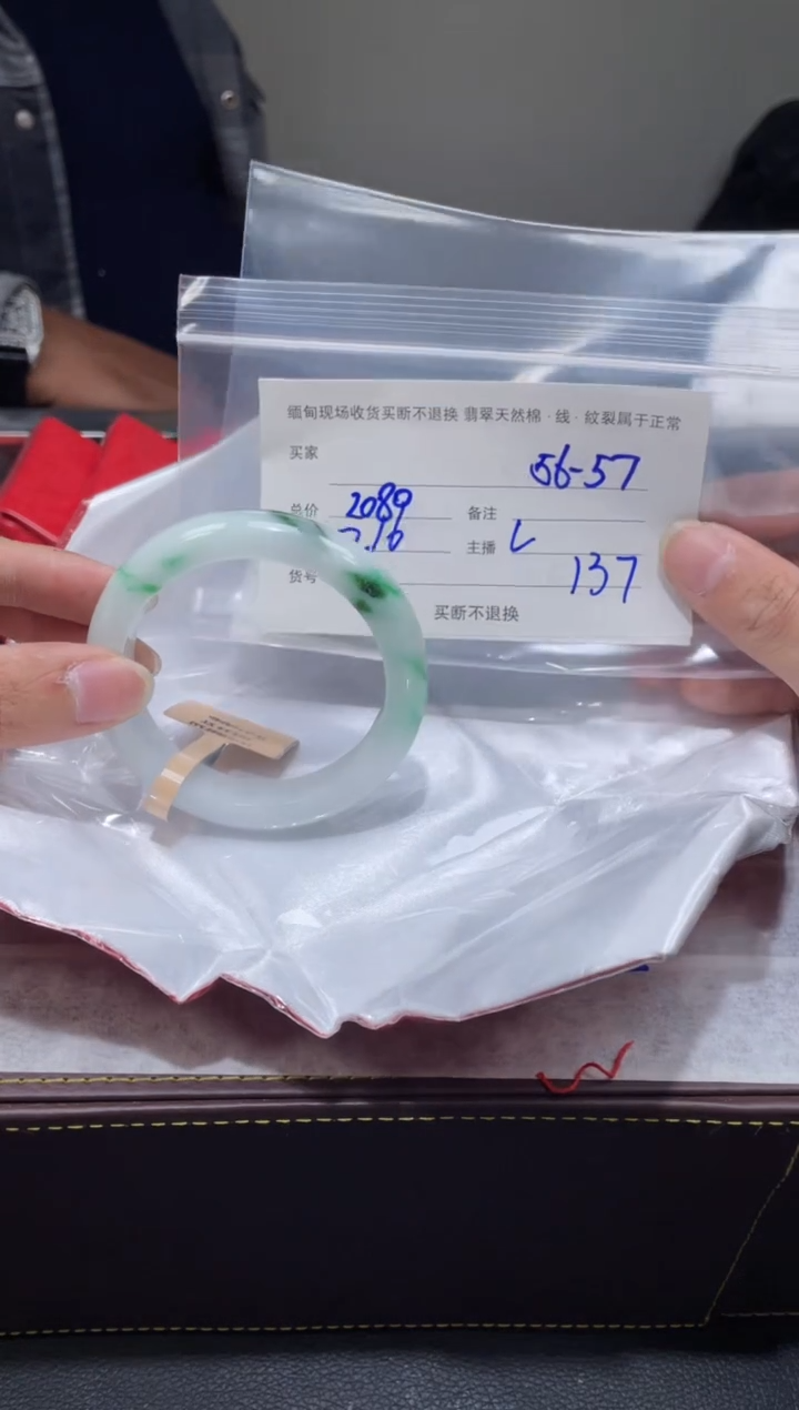 【闪购商品】定制翡翠1未镶嵌毛货手镯需精细抛光/56