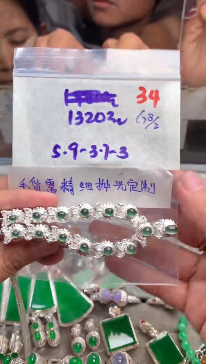 【闪购商品】定制翡翠未镶嵌毛货需精细抛光+发货拍一发一