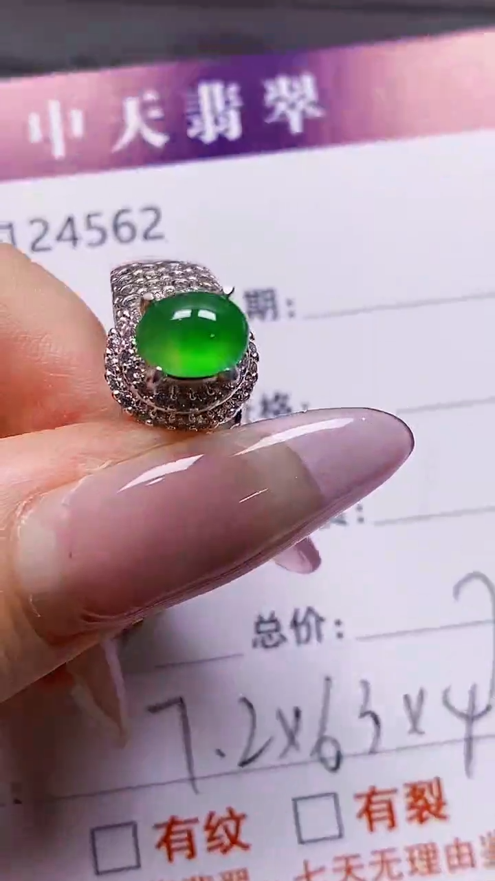 未镶嵌戒指翡翠未镶嵌4562