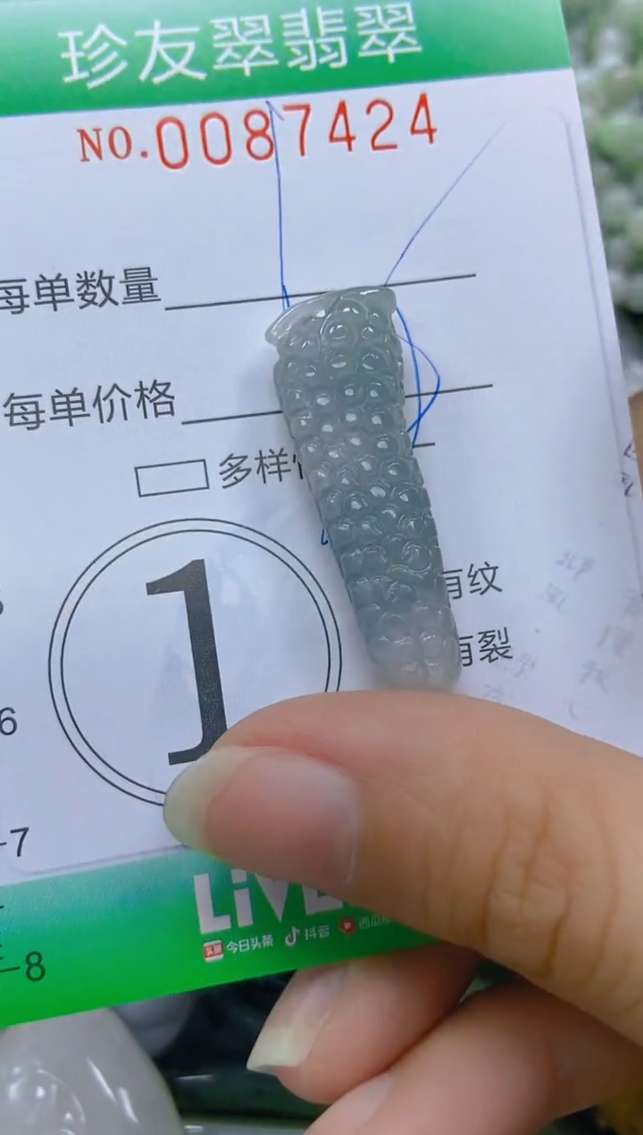 【闪购商品】翡翠颈饰未镶嵌闪购0087424