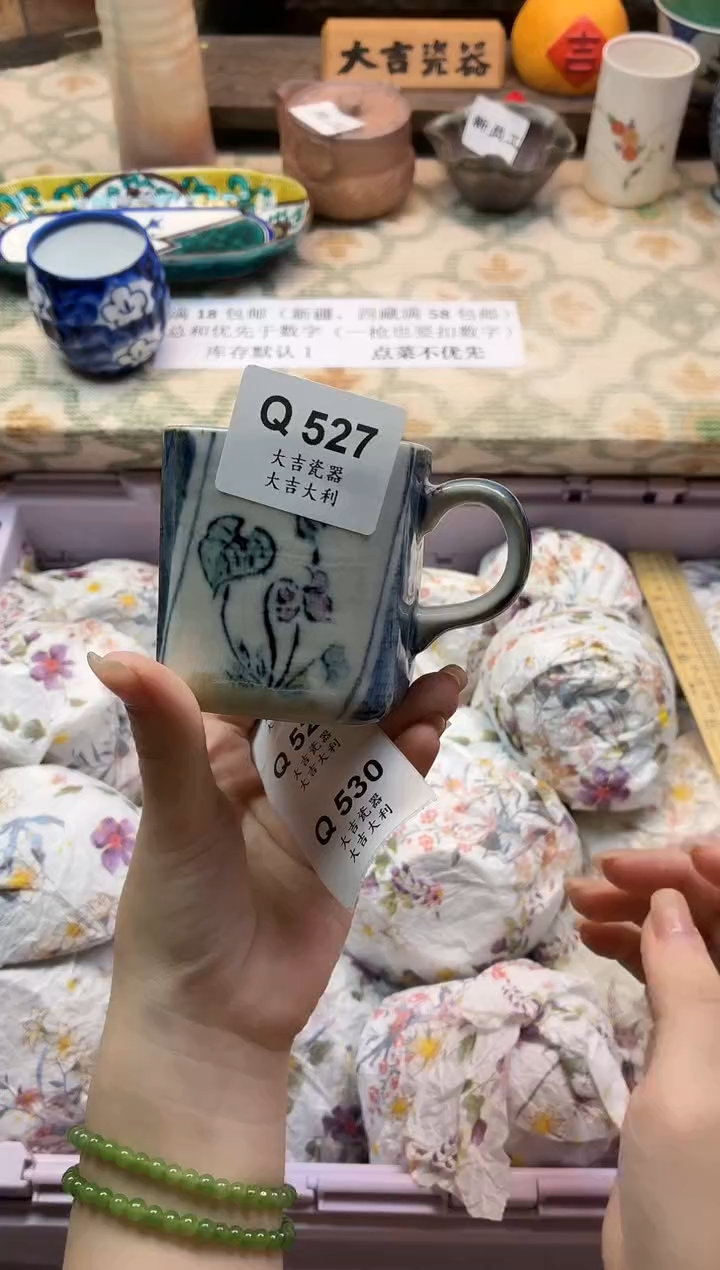 瓷器后*    Q527