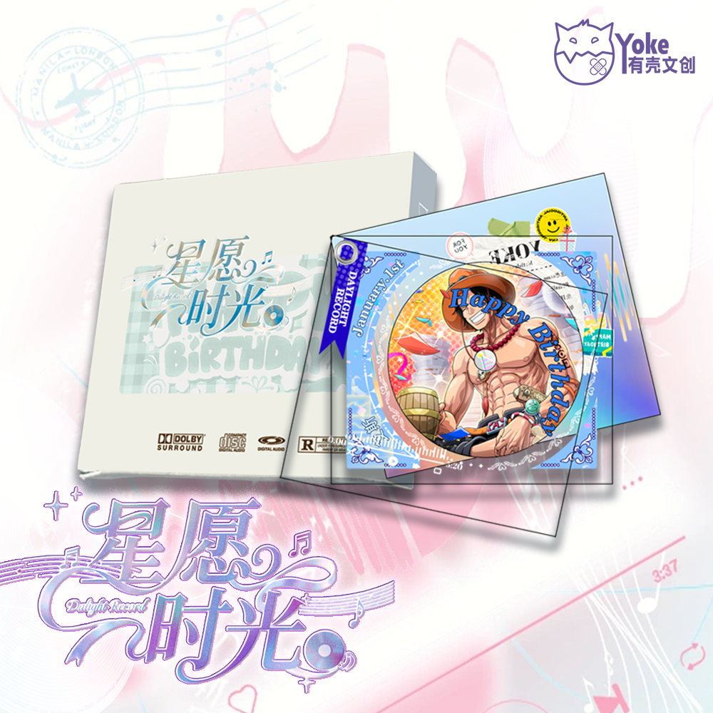 【拆盒】有壳文创-《星愿时光》动漫人物生日CD光盘盲盒（代拆）