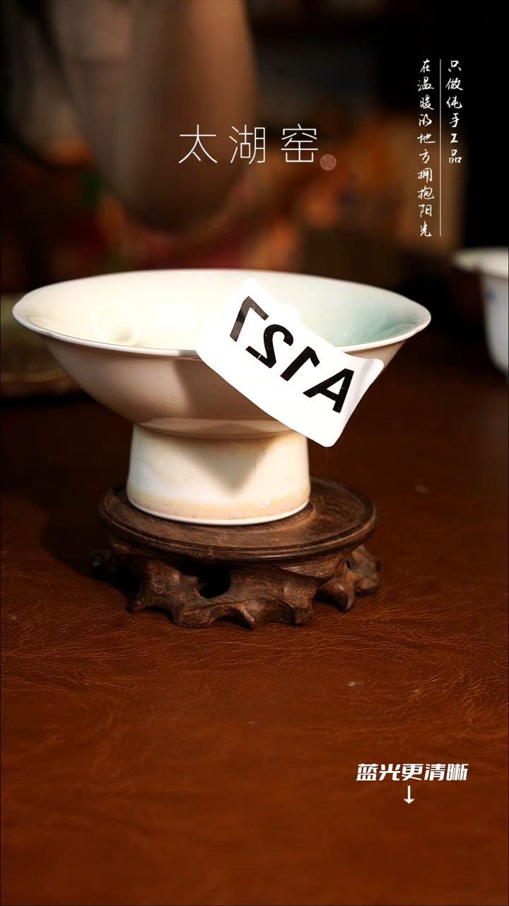 陶瓷太湖窑 壶承A127