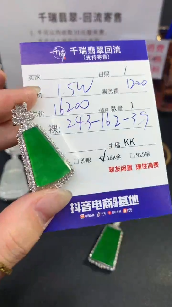 【闪购商品】翡翠吊坠(不含链)18K金镶嵌无事牌不退不换|16200+0