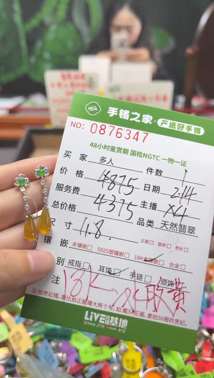 【闪购商品】翡翠耳饰18K金镶嵌多人