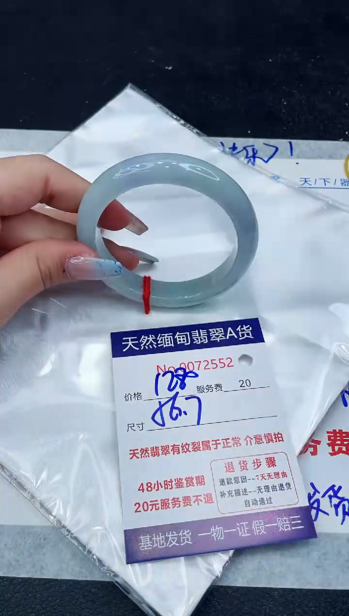 【闪购商品】翡翠手镯未镶嵌11111111111