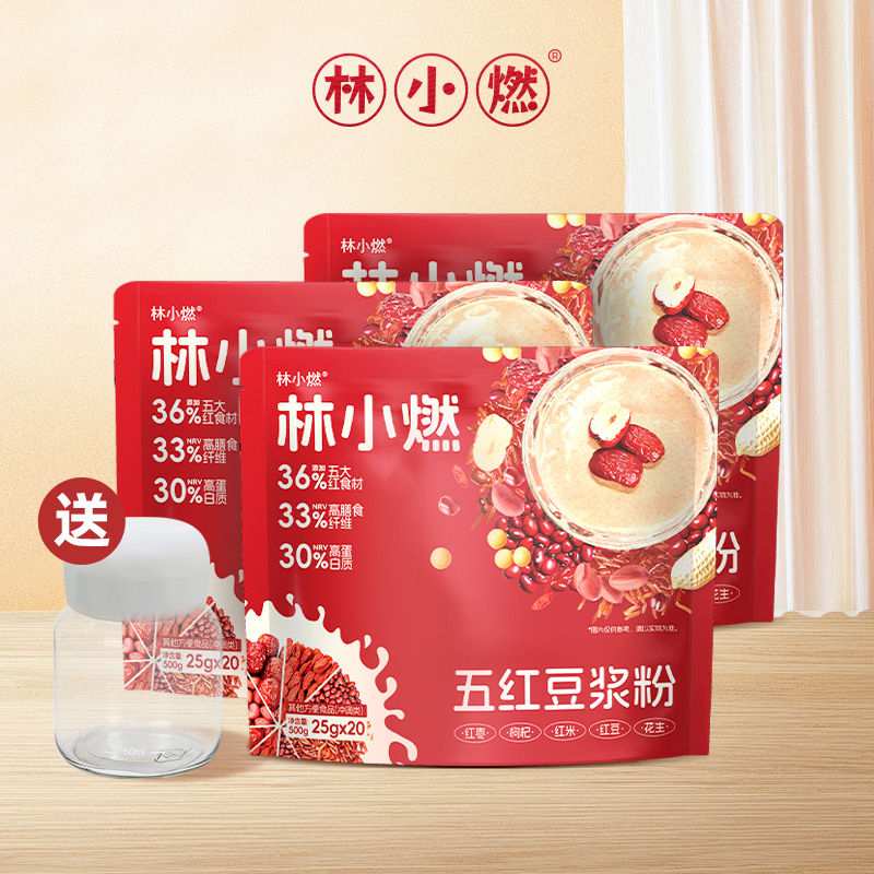林小燃0蔗糖添加五红红枣豆浆粉高蛋白质高膳食纤维秋季营养早餐