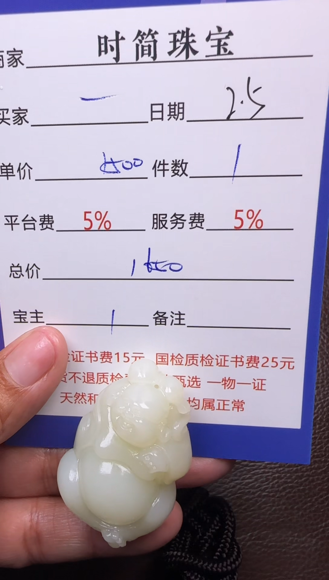 【闪购商品】和田玉挂件未镶嵌挂件