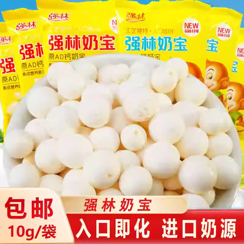 强林奶宝AD钙儿童膨化零食怀旧8090后经典宝宝食品原味豆入口即化
