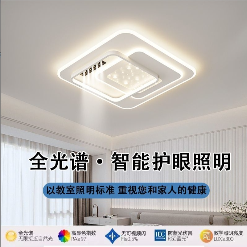 2025新款客厅灯简约现代大气家用餐厅卧室灯led吸顶灯具套餐