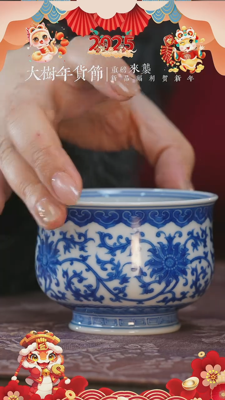 【闪购商品】杯刘建锋窑缠枝莲大炉式杯