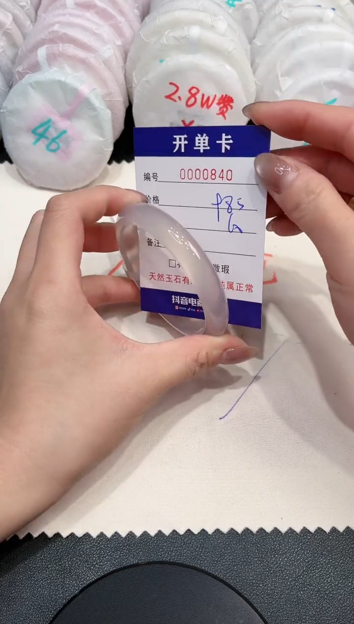 【闪购商品】玛瑙/玉髓手镯未镶嵌840