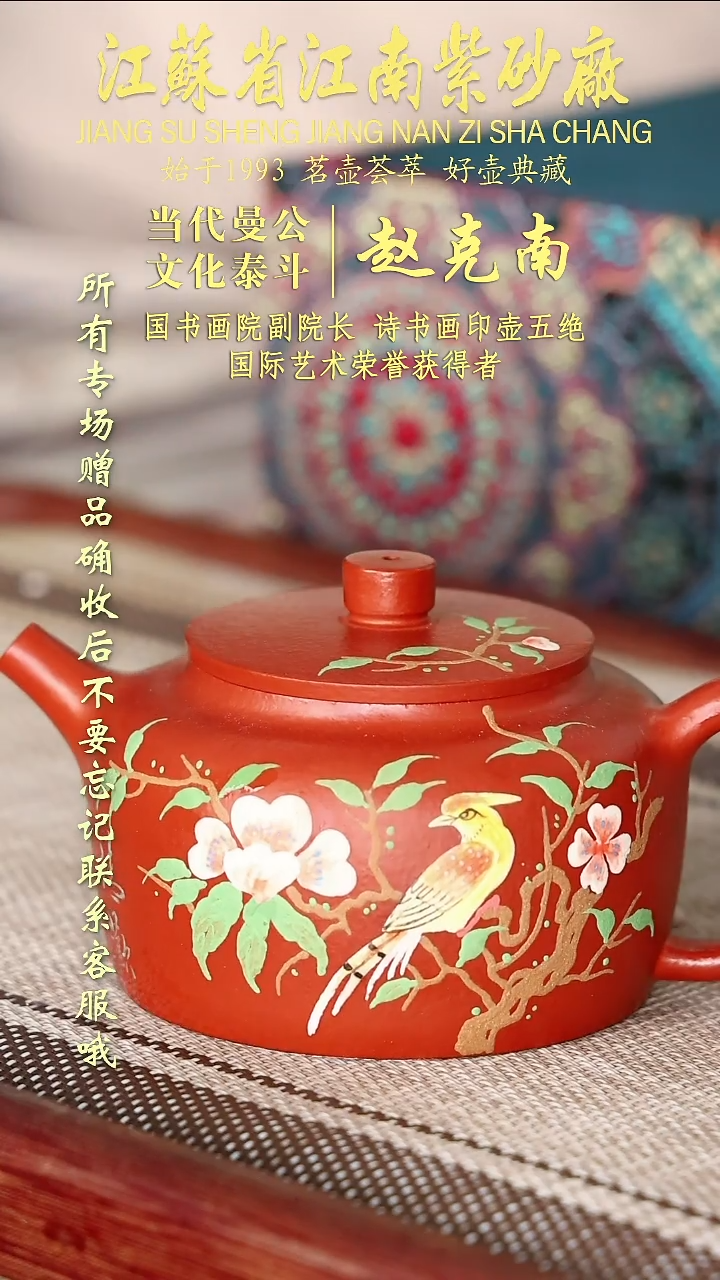 茶壶紫砂江苏省江南紫砂厂