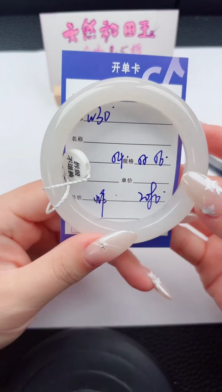 未镶嵌手镯和田玉30嗨购微色差T5