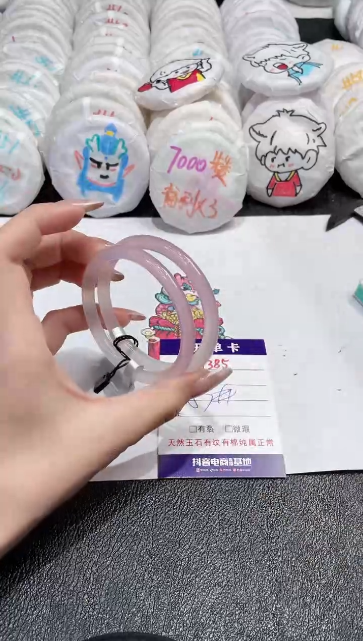 【闪购商品】玛瑙/玉髓手镯未镶嵌-1385