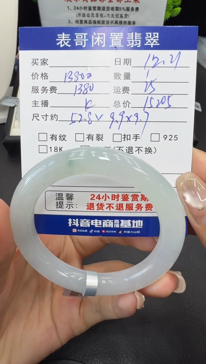 未镶嵌手镯翡翠翡翠手镯