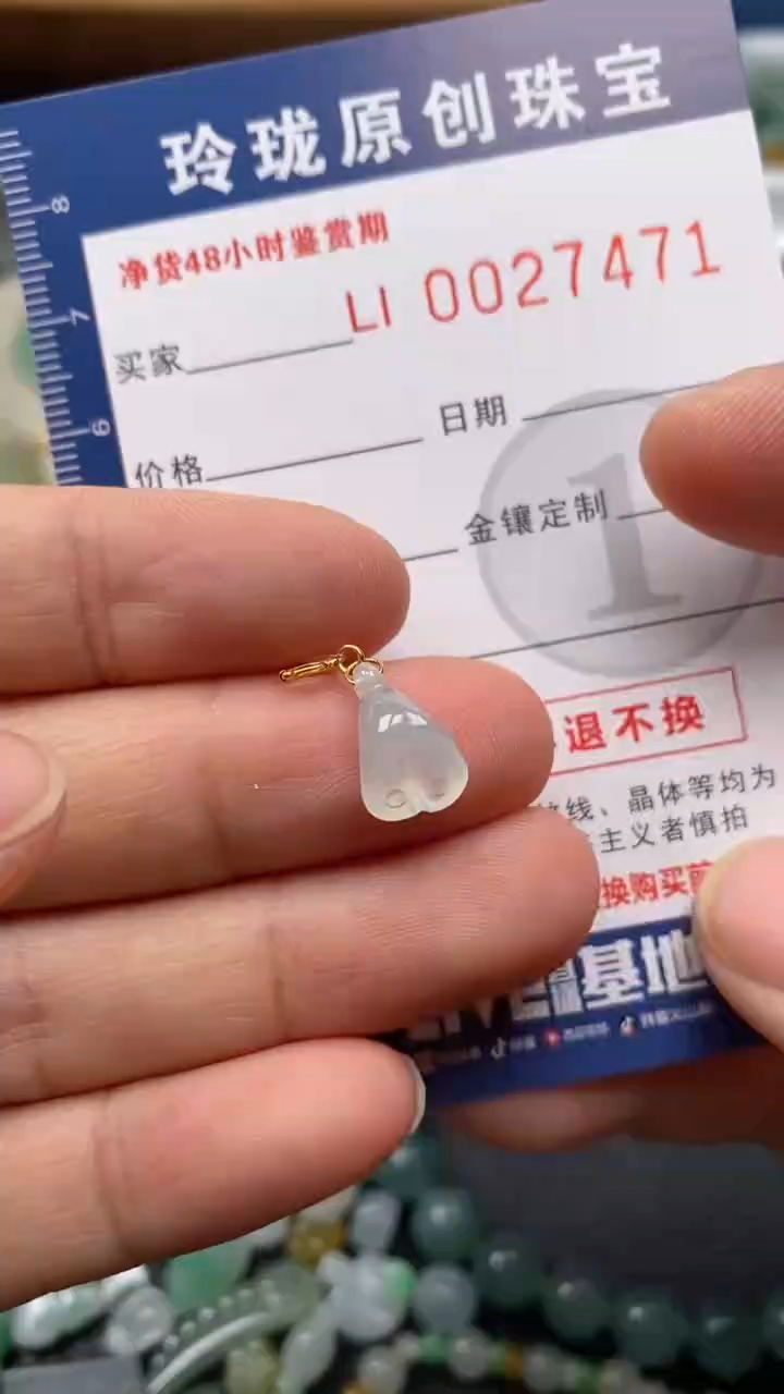 【闪购商品】翡翠颈饰18K金镶嵌翡翠净货27471