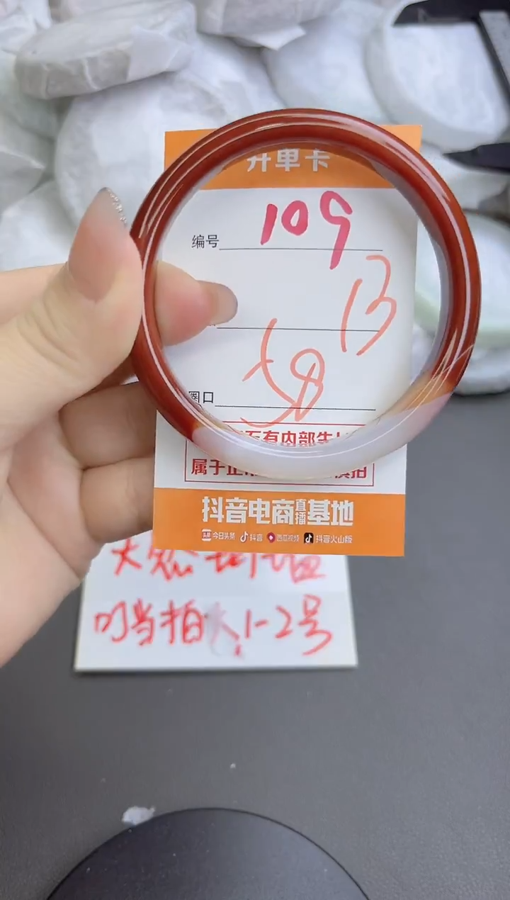 手镯玛瑙/玉髓未镶嵌109