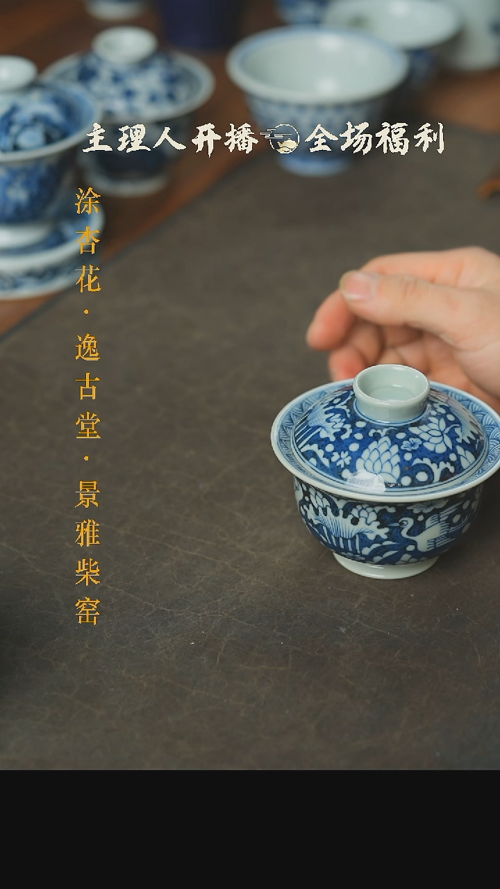 【闪购商品】本真造物一路莲科盖碗