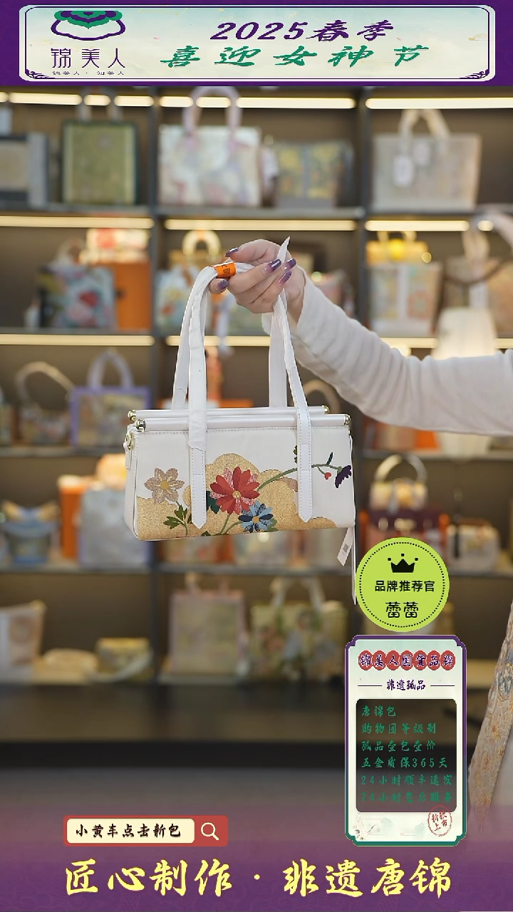 【闪购商品】织绣蕾蕾女神节非遗唐锦12级